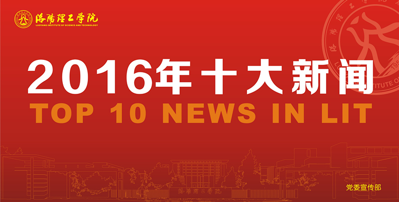 2016ʮ